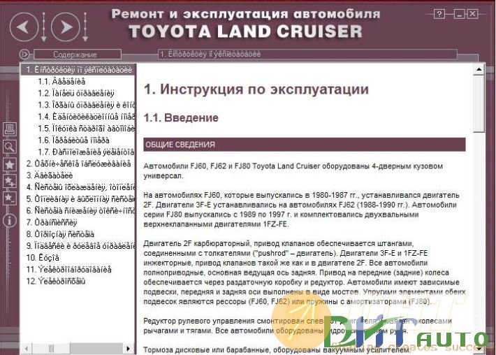 Toyota_Land_Cruiser_80_80-97_Workshop_Manual.JPG