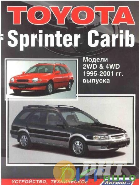 Toyota_Sprinter_Carib_1995-2001_Wiring_Diagram.JPG