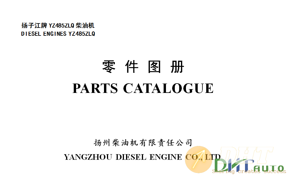 YUEJIN-1020-Parts-Catalogue-1.png