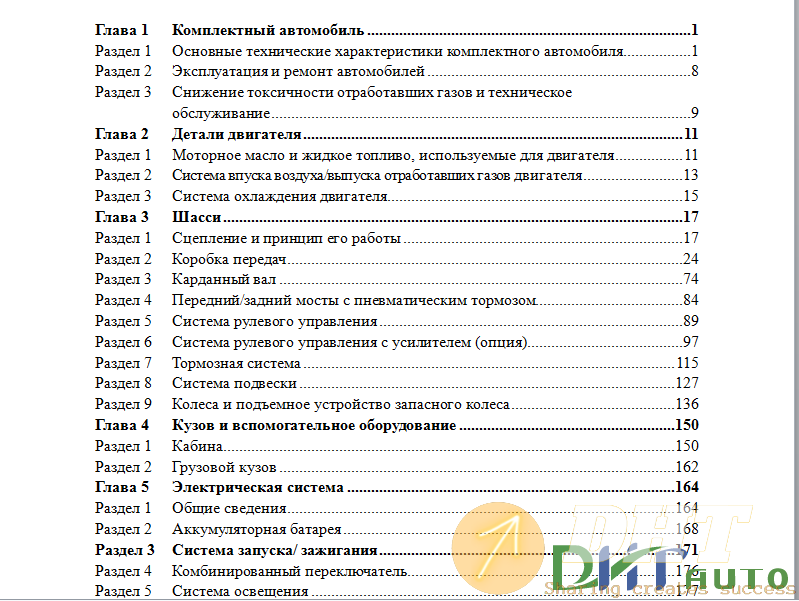 YUEJIN-1080-Service-Manual-2.png