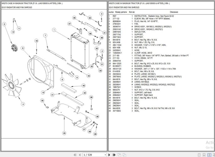 DHT-case-tractor-mx270-spare-parts-catalog-15120130122025-1.jpg