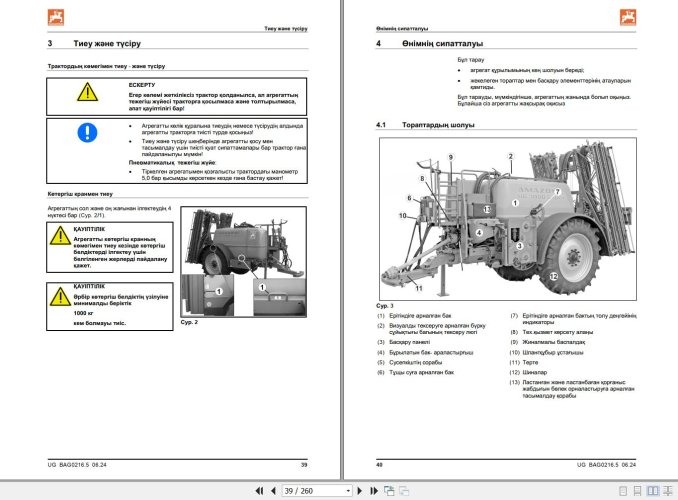 DHT-amazone-sprayers-ug2200-ug3000-operating-manual-mg6732-kk-14023627062025-2.jpg